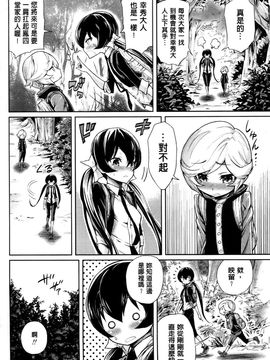 [きひる] ハーレム部隊は僕をしゃぶりつくす_070