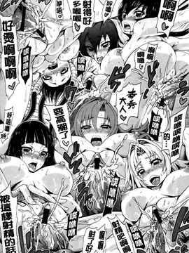 [きひる] ハーレム部隊は僕をしゃぶりつくす_104