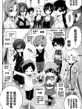 [きひる] ハーレム部隊は僕をしゃぶりつくす_106
