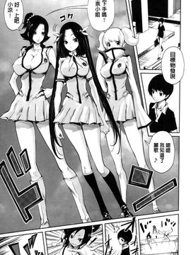 [きひる] ハーレム部隊は僕をしゃぶりつくす_107