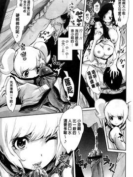 [きひる] ハーレム部隊は僕をしゃぶりつくす_113