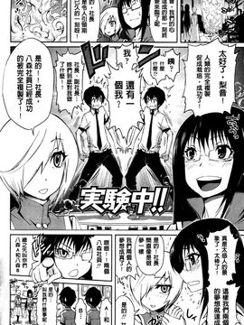 [きひる] ハーレム部隊は僕をしゃぶりつくす_128