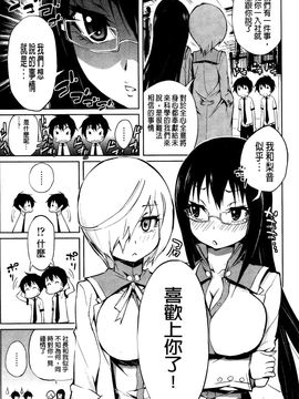 [きひる] ハーレム部隊は僕をしゃぶりつくす_129