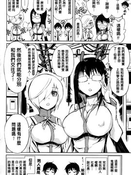 [きひる] ハーレム部隊は僕をしゃぶりつくす_130