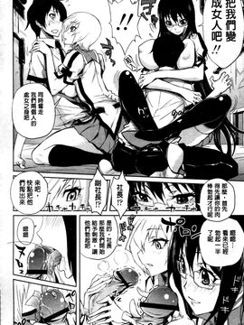 [きひる] ハーレム部隊は僕をしゃぶりつくす_132