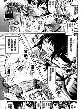 [きひる] ハーレム部隊は僕をしゃぶりつくす_133