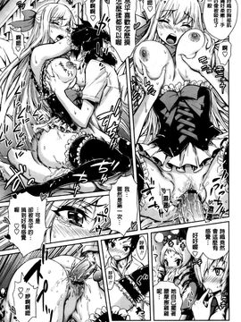 [きひる] ハーレム部隊は僕をしゃぶりつくす_161