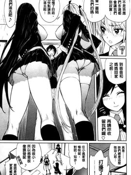 [きひる] ハーレム部隊は僕をしゃぶりつくす_169