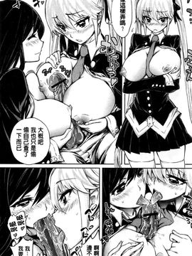 [きひる] ハーレム部隊は僕をしゃぶりつくす_173