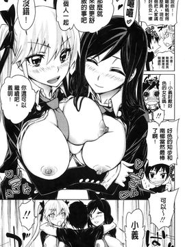 [きひる] ハーレム部隊は僕をしゃぶりつくす_175