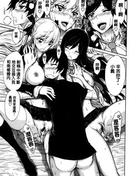 [きひる] ハーレム部隊は僕をしゃぶりつくす_185