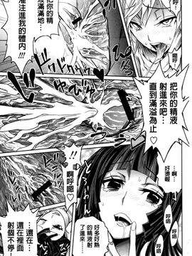 [きひる] ハーレム部隊は僕をしゃぶりつくす_205