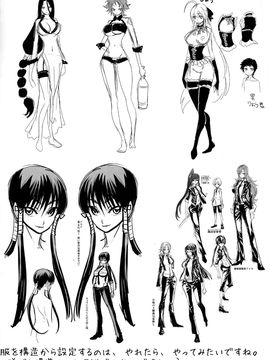 [きひる] ハーレム部隊は僕をしゃぶりつくす_216
