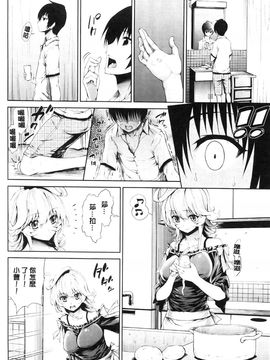 [きひる] 発情彼女 金髪彼女_037