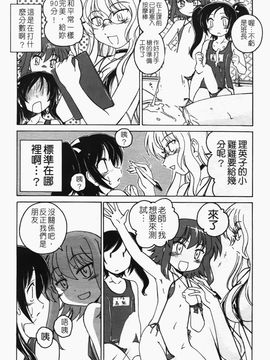 [完顔阿骨打] ふたなりイエスタデイ_012