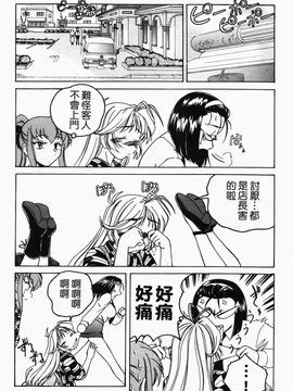 [完顔阿骨打] ふたなりイエスタデイ_066