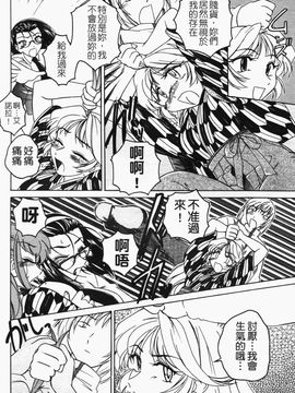 [完顔阿骨打] ふたなりイエスタデイ_094