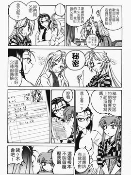 [完顔阿骨打] ふたなりイエスタデイ_116