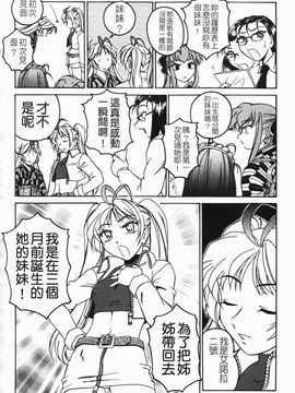 [完顔阿骨打] ふたなりイエスタデイ_118