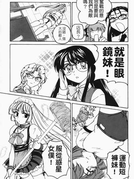 [完顔阿骨打] ふたなりイエスタデイ_125