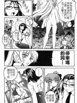 [完顔阿骨打] ふたなりイエスタデイ_127