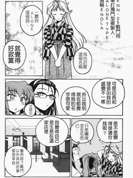[完顔阿骨打] ふたなりイエスタデイ_140