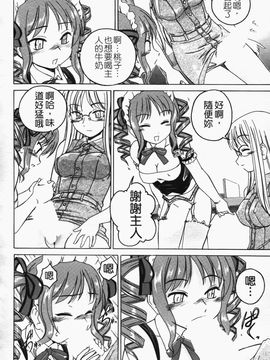 [完顔阿骨打] ふたなりイエスタデイ_188
