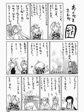 [完顔阿骨打] ふたなりイエスタデイ_193