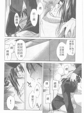 [Cuvie] えっちな恋の味_029