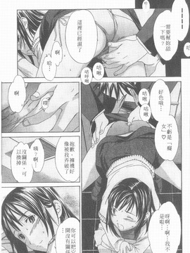 [Cuvie] えっちな恋の味_032