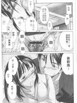 [Cuvie] えっちな恋の味_036