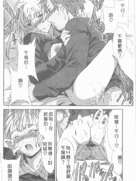 [Cuvie] えっちな恋の味_075