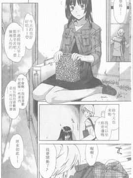 [Cuvie] えっちな恋の味_082