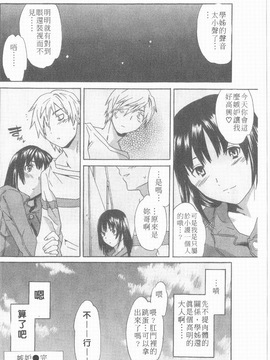 [Cuvie] えっちな恋の味_100
