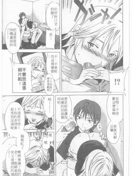 [Cuvie] えっちな恋の味_125