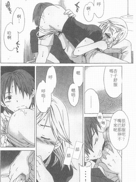 [Cuvie] えっちな恋の味_126