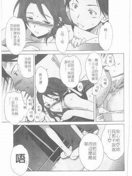 [Cuvie] えっちな恋の味_147