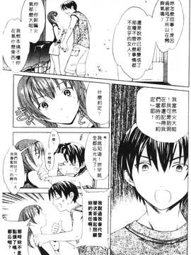 [Cuvie] PURE-PURE!_013