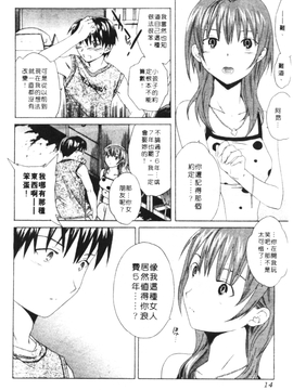 [Cuvie] PURE-PURE!_014