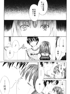 [Cuvie] PURE-PURE!_015