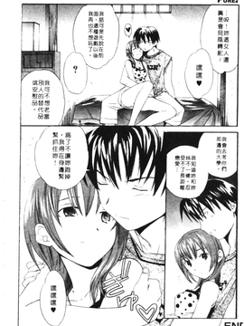 [Cuvie] PURE-PURE!_020