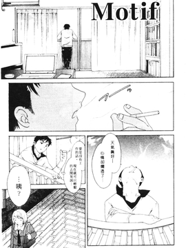 [Cuvie] PURE-PURE!_021