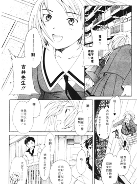 [Cuvie] PURE-PURE!_022