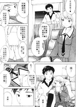 [Cuvie] PURE-PURE!_023