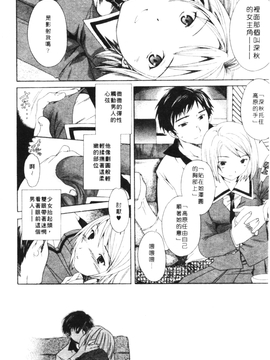 [Cuvie] PURE-PURE!_024