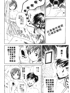 [Cuvie] PURE-PURE!_040