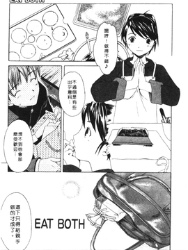 [Cuvie] PURE-PURE!_101