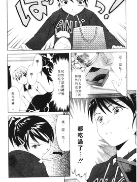 [Cuvie] PURE-PURE!_107