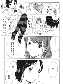 [Cuvie] PURE-PURE!_118