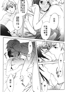 [Cuvie] PURE-PURE!_130